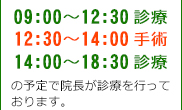 みなと眼科クリニック 大分 水曜日スケジュール