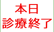 みなと眼科クリニック 大分 土曜日スケジュール