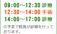 みなとクリニック(旧みなと眼科クリニック) 大分 土曜日スケジュール